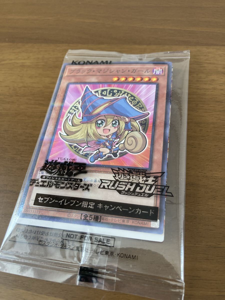 Yahoo!オークション -「ブラックマジシャン セブンイレブン」の落札