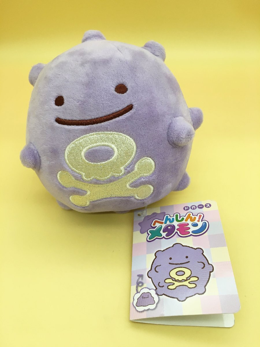 Yahoo!オークション -「へんしんメタモン ドガース」の落札相場・落札価格