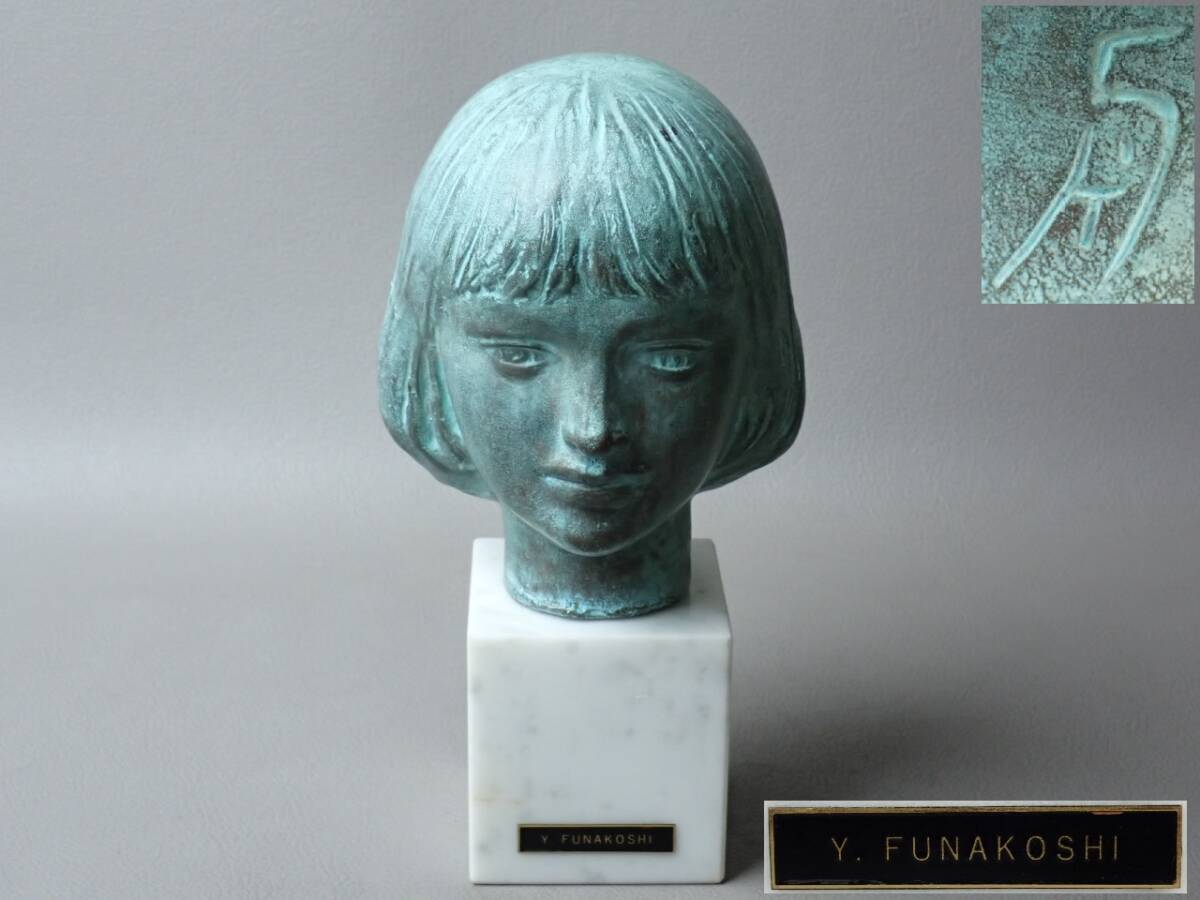 2026年最新】舟越保武作品の彫刻や西洋オブジェで芸術を感じる一品