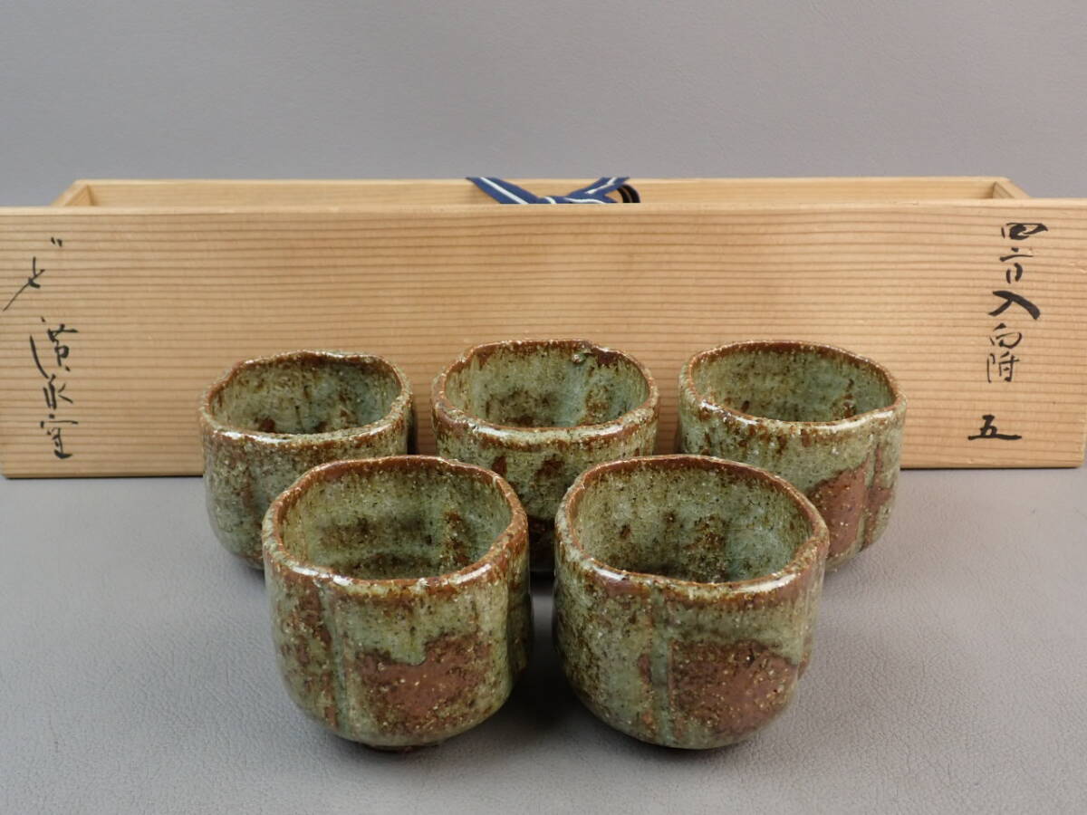2026年最新】Yahoo!オークション -坪島土平(陶芸)の中古品・新品・未