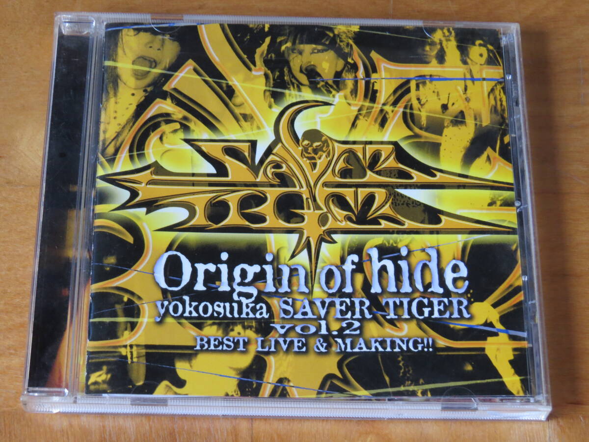 Yahoo!オークション -「サーベルタイガー hide」(音楽) の落札相場