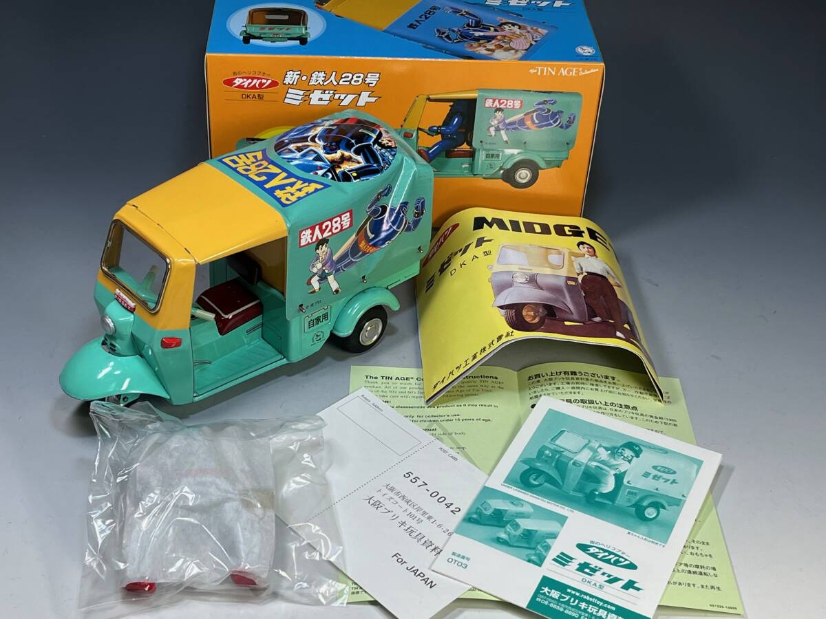 Yahoo!オークション -「大阪ブリキ ミゼット」の落札相場・落札価格