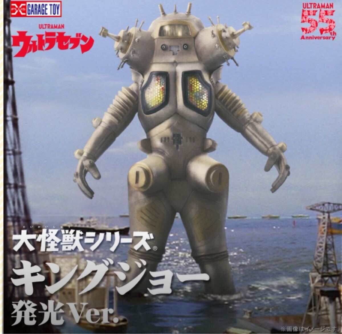 Yahoo!オークション -「エクスプラス キングジョー」の落札相場・落札価格