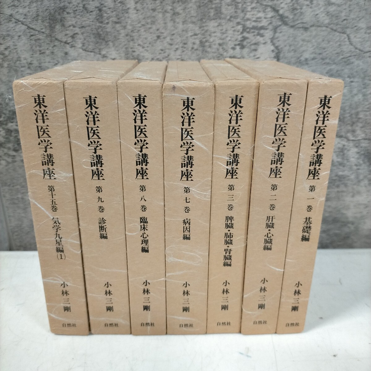 Yahoo!オークション -「東洋医学講座」(本、雑誌) の落札相場・落札価格