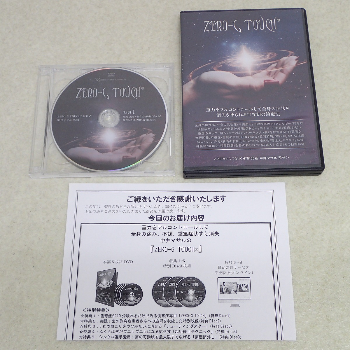 Yahoo!オークション -「マサル」(健康法) (健康と医学)の落札相場