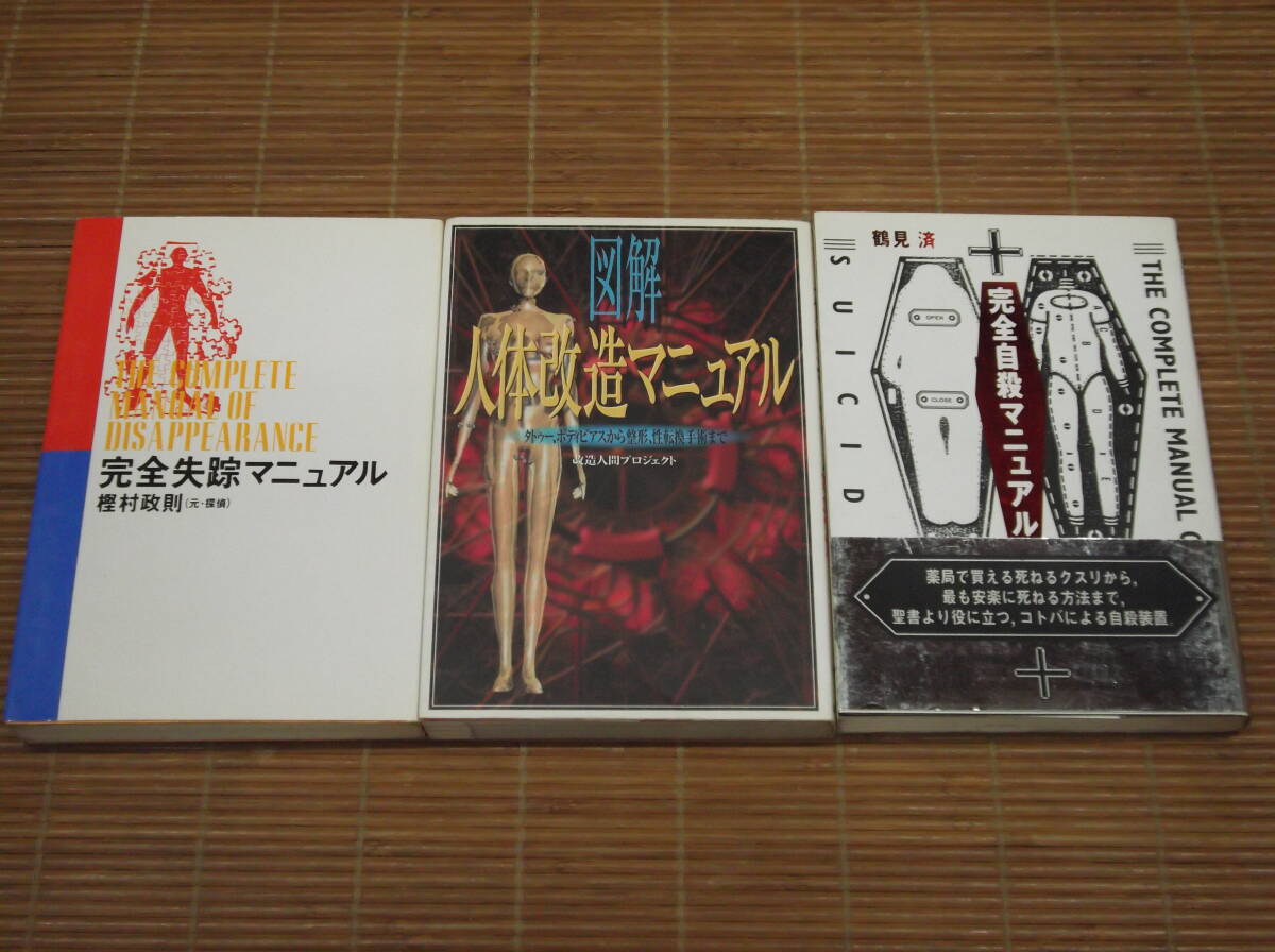 完全ボディピアスマニュアル Vol.1&2 セット Yahoo!オークション