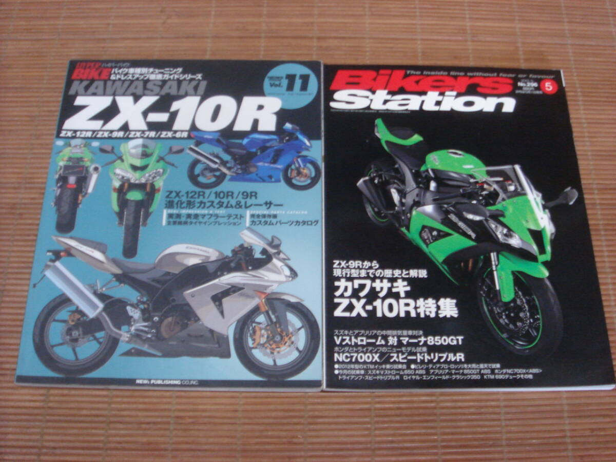 2026年最新】Yahoo!オークション -カワサキzx 9r(本、雑誌)の中古品
