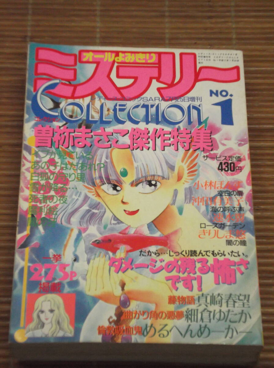 Yahoo!オークション -「レディコミ」(女性コミック誌) (漫画､コミック