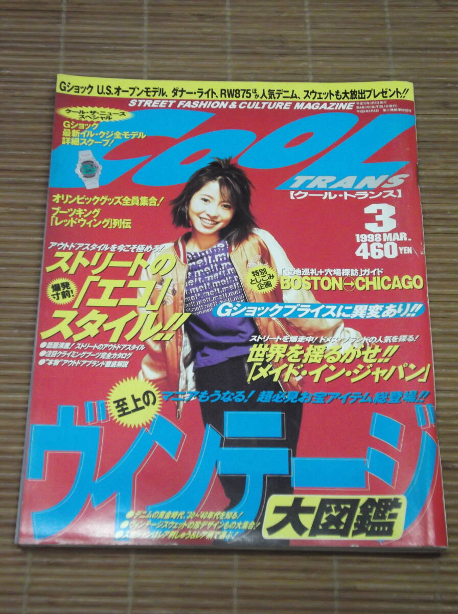 Yahoo!オークション -「榎本 加奈子」(男性) (ファッション)の落札相場