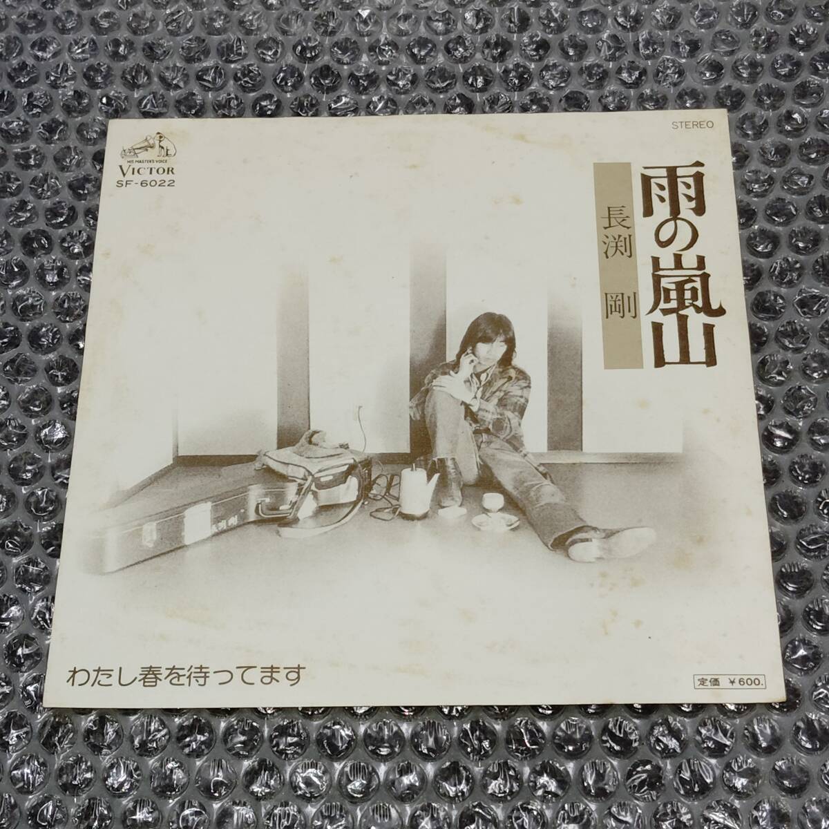 2026年最新】Yahoo!オークション -長渕剛雨の嵐山の中古品・新品・未