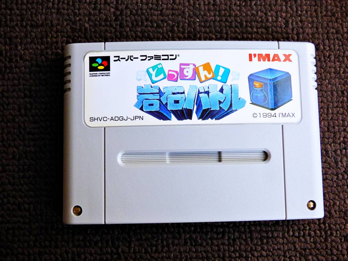 Yahoo!オークション -「どっすん!岩石バトル」の落札相場・落札価格