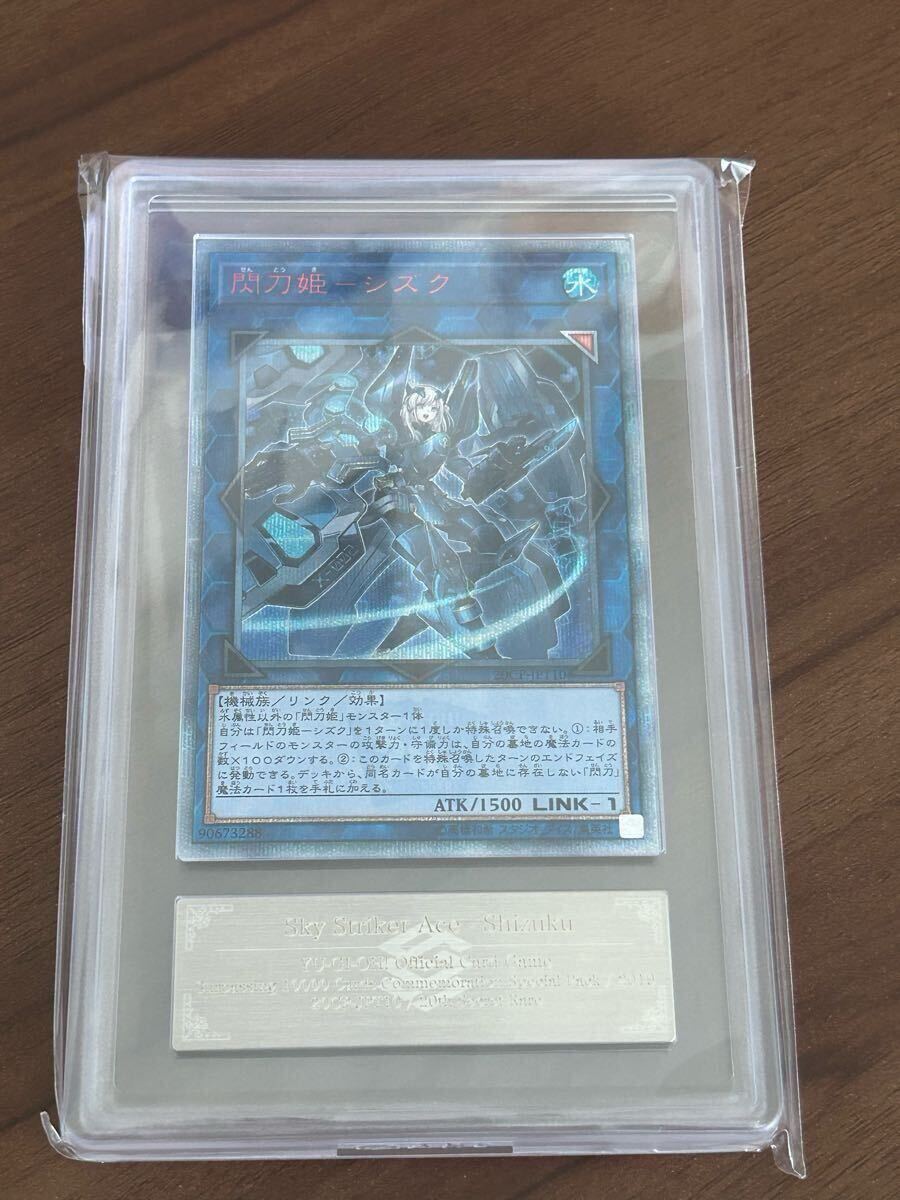 Yahoo!オークション -「シズク 20th」の落札相場・落札価格