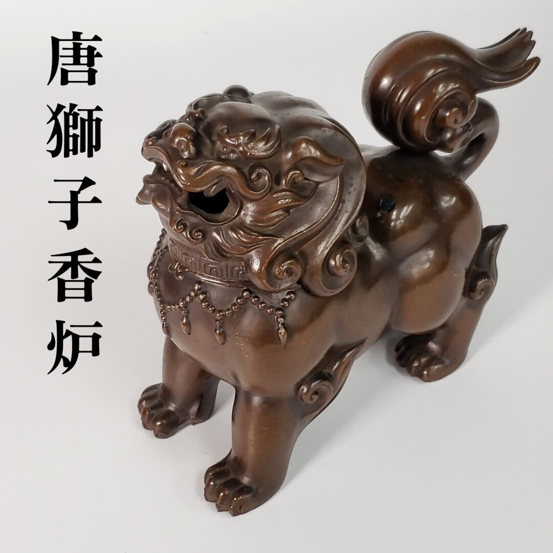 2026年最新】Yahoo!オークション -獅子香炉の中古品・新品・未使用品一覧