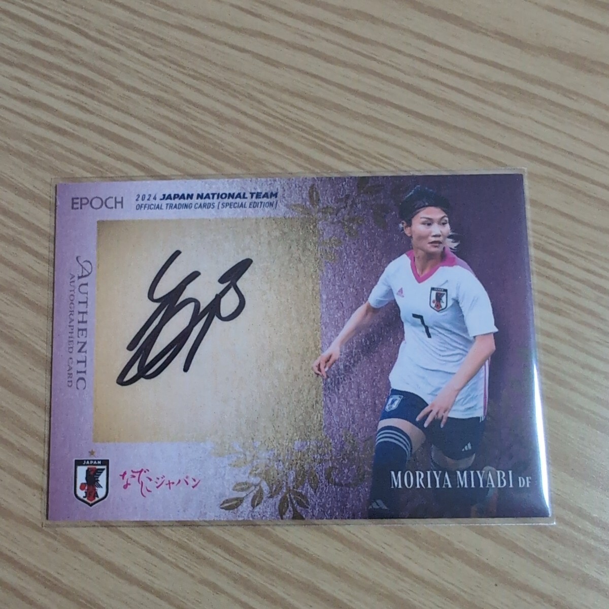 Yahoo!オークション -「守屋都弥」(シングルカード) (サッカー)の落札