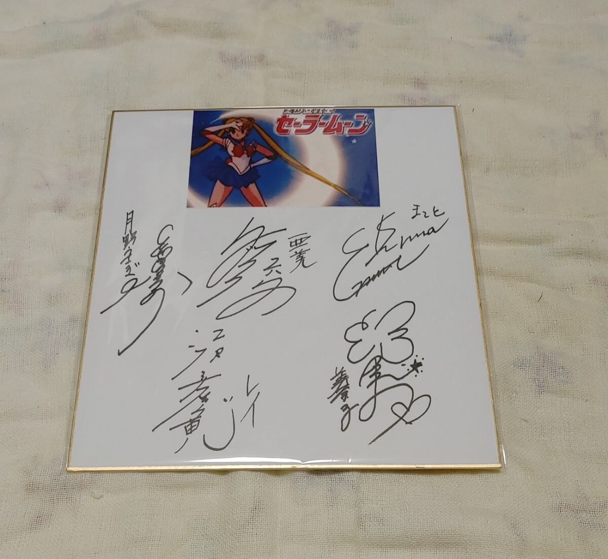 セーラームーン声優サイン色紙 美少女戦士セーラームーン！初代声優