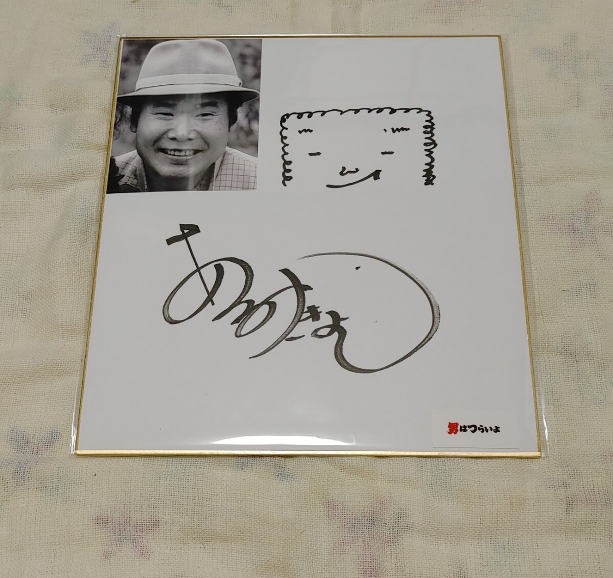 Yahoo!オークション -「渥美清 サイン」の落札相場・落札価格