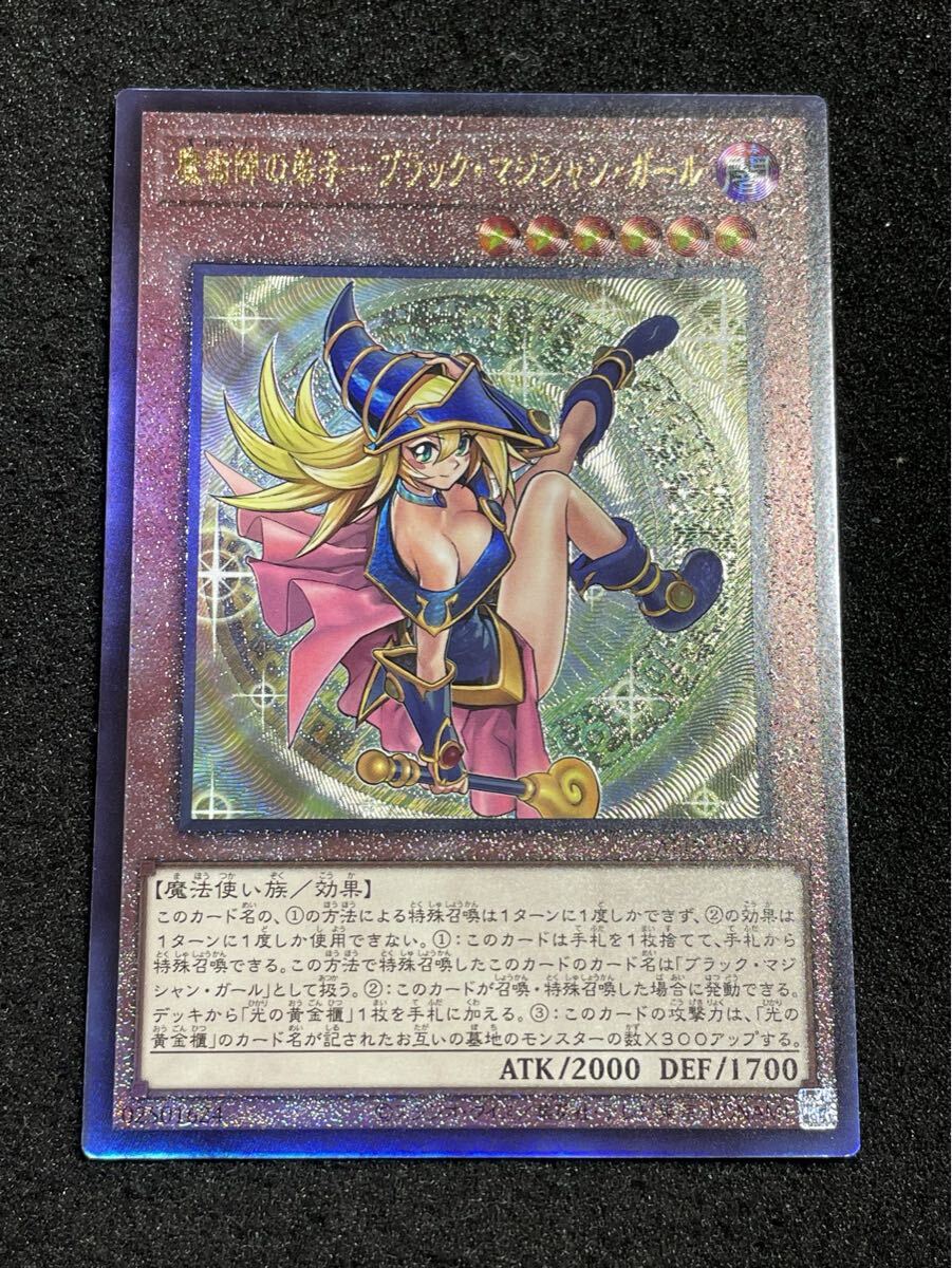 Yahoo!オークション -「ブラックマジシャン レリーフ 美品」の落札相場