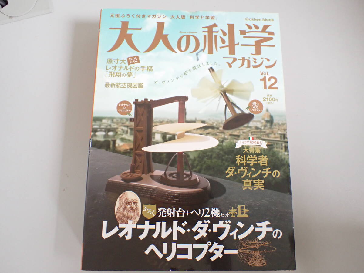 Yahoo!オークション -「科学と学習 学研」の落札相場・落札価格