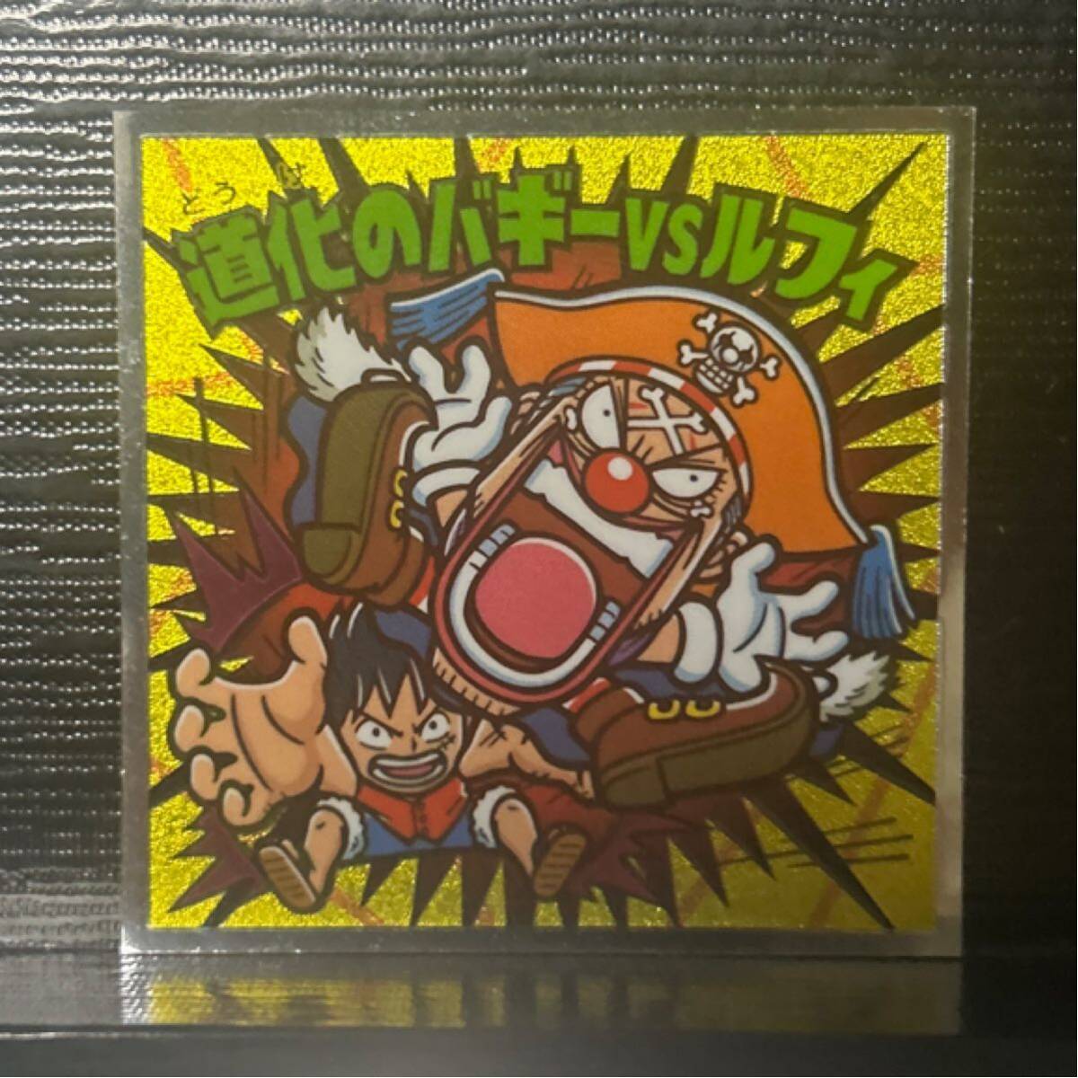 Yahoo!オークション -「ビックリマン ワンピース ルフィ」の落札相場