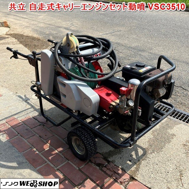 2026年最新】Yahoo!オークション -共立セット動噴自走の中古品・新品