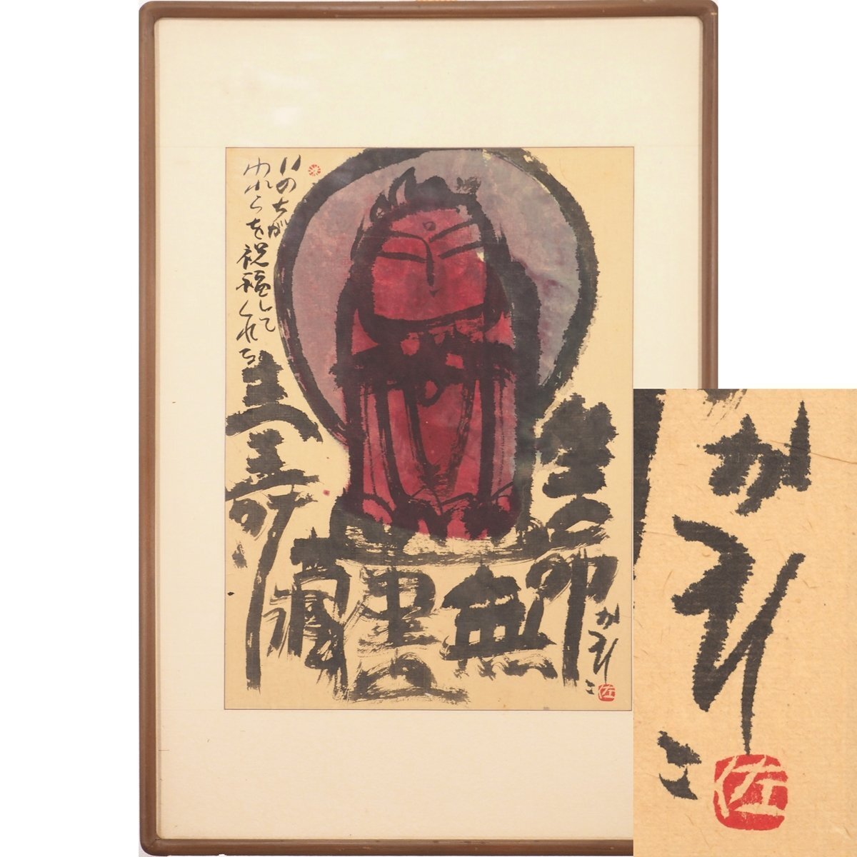 佐藤勝彦（さとうかつひこ）の絵画 ◇廻◇ 佐藤勝彦作 「生命満開」 肉筆