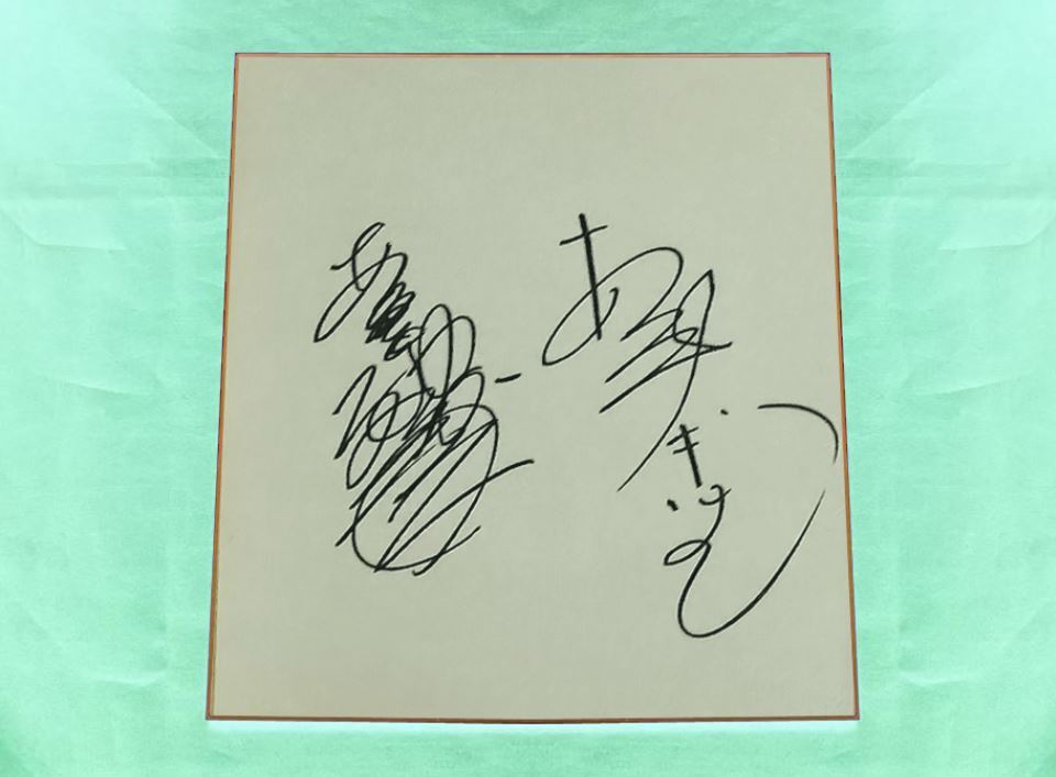 Yahoo!オークション -「渥美清サイン」(サイン) の落札相場・落札価格