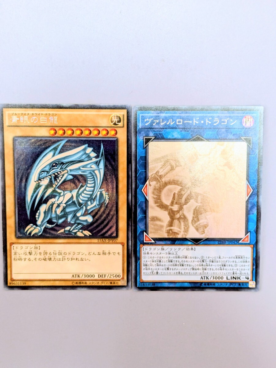 Yahoo!オークション -「青眼の白龍 15ax-jpy07 シークレット」(遊戯王