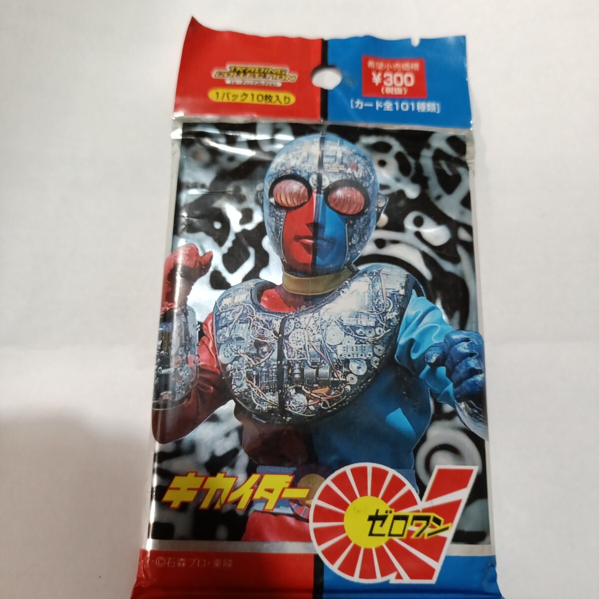 アマダ キカイダー01 トレカ スペシャルカード 直筆サイン入り