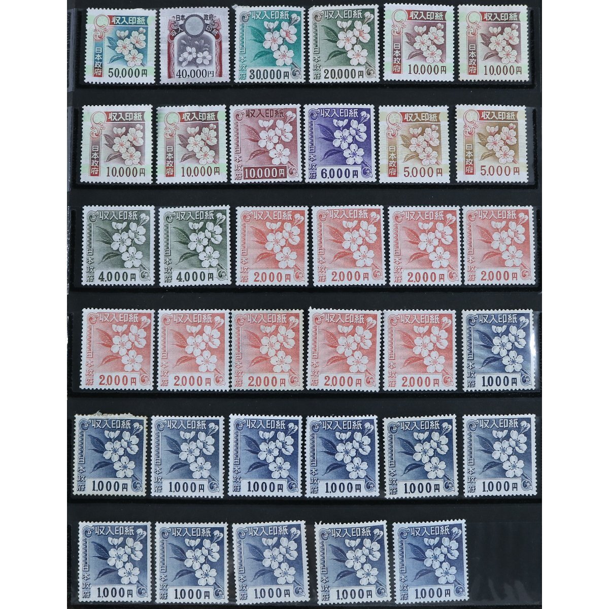 使用済み印紙 コレクション用 額面40000円分 使用済み印紙