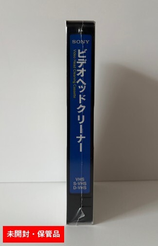 Yahoo!オークション -「sony s-vhs」(記録媒体) (ビデオデッキ)の落札