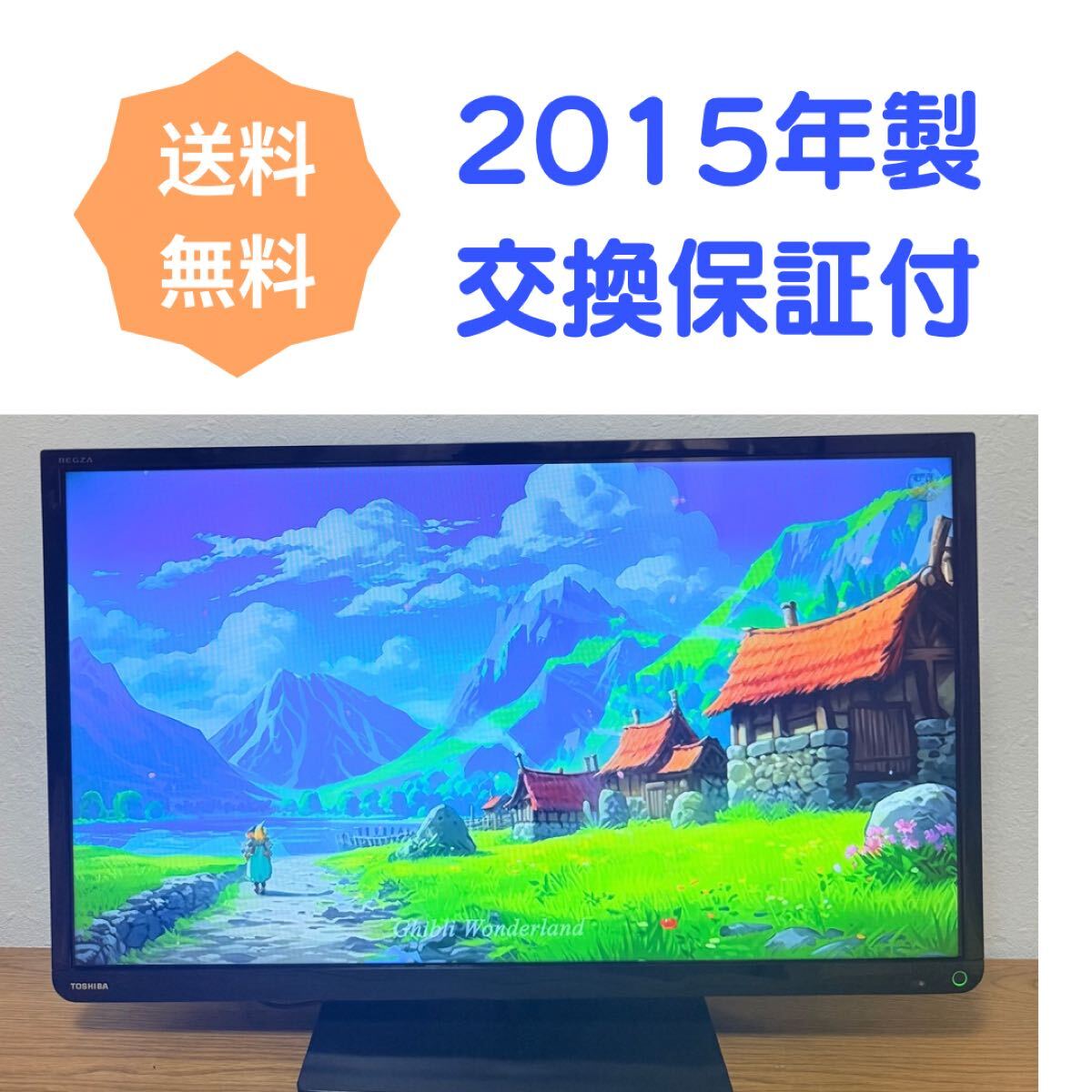 Yahoo!オークション -「regza 32s10」の落札相場・落札価格