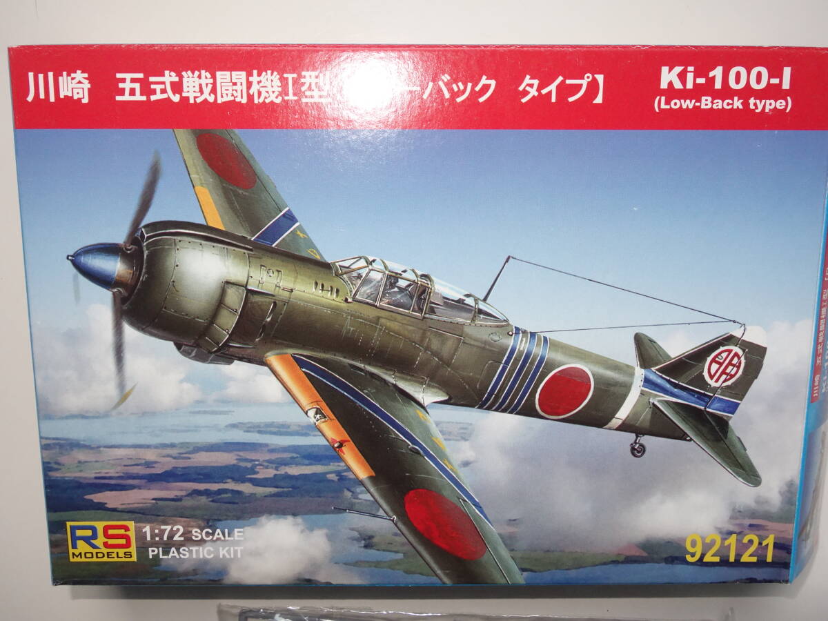 Yahoo!オークション -「1／72 五式戦闘機」の落札相場・落札価格