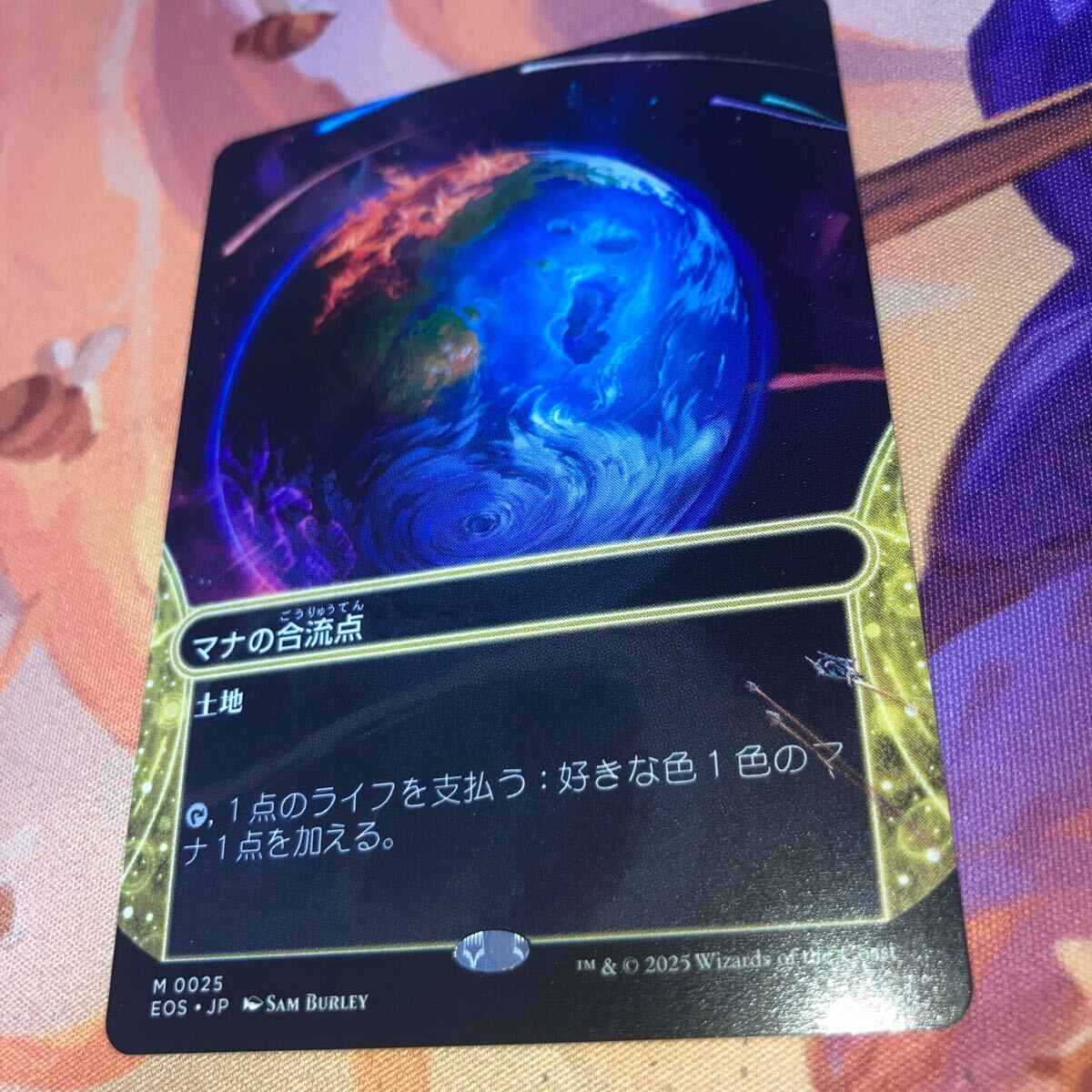 Yahoo!オークション -「マナの合流点」の落札相場・落札価格