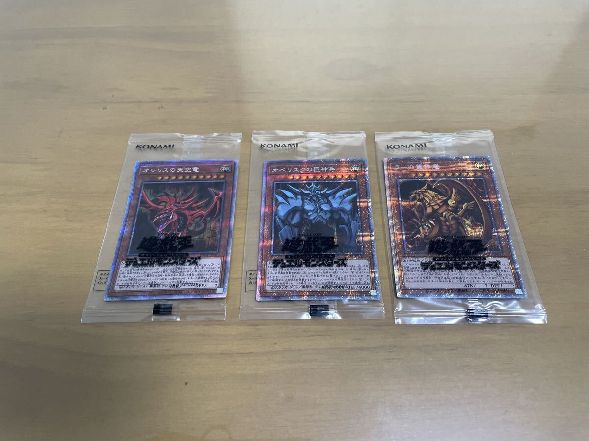 Yahoo!オークション -「三幻神 3枚セット」の落札相場・落札価格