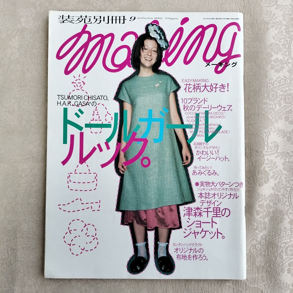 Yahoo!オークション -「装苑 別冊」(本、雑誌) の落札相場・落札価格