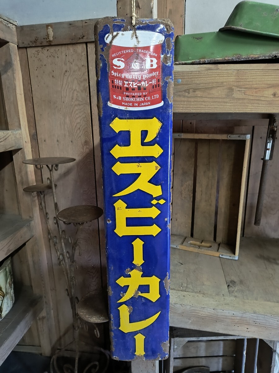 2026年最新】Yahoo!オークション -ホーロー看板 カレーの中古品・新品