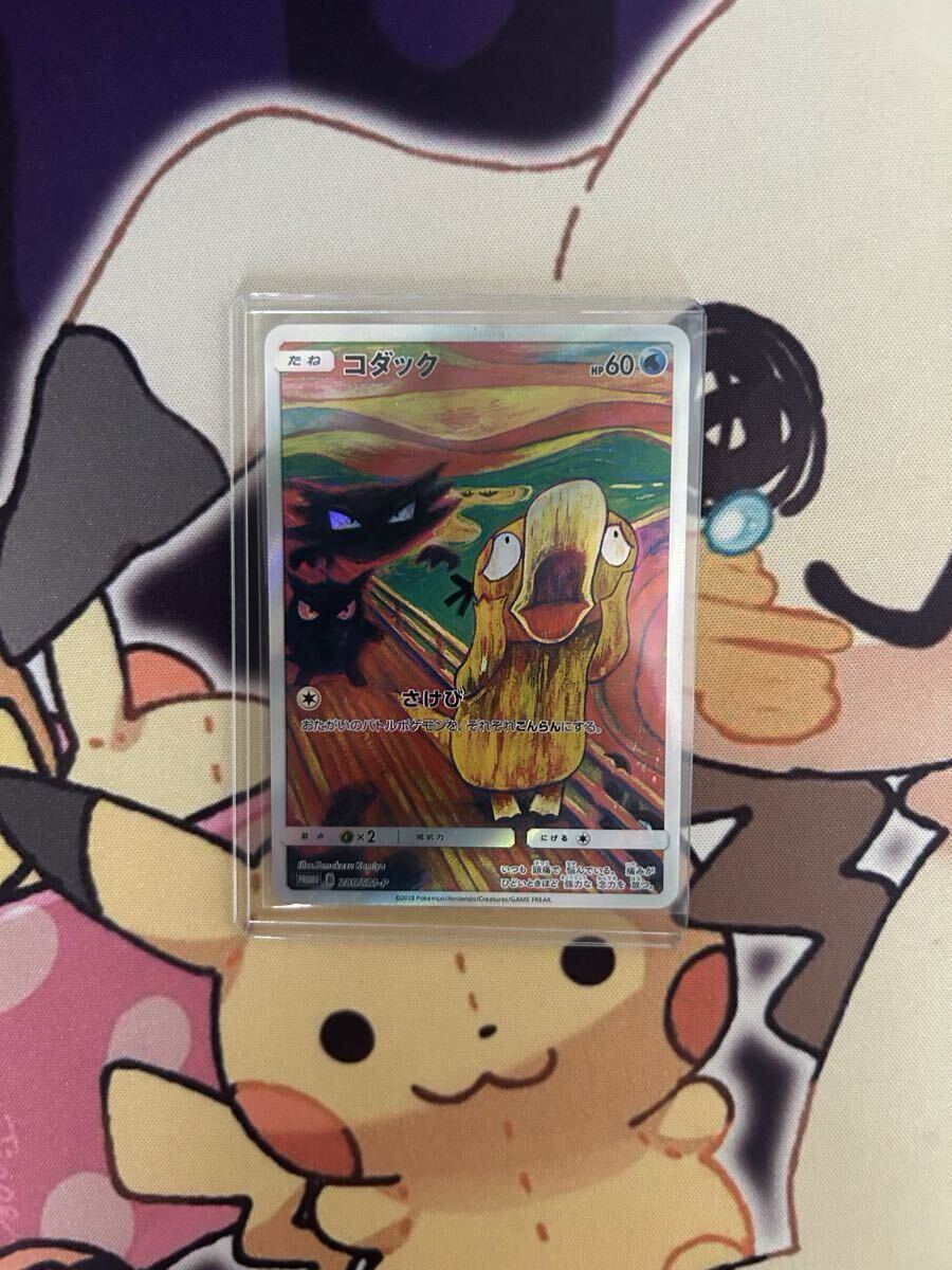 Yahoo!オークション -「コダック 286／sm-p sm」(ポケモンカードゲーム