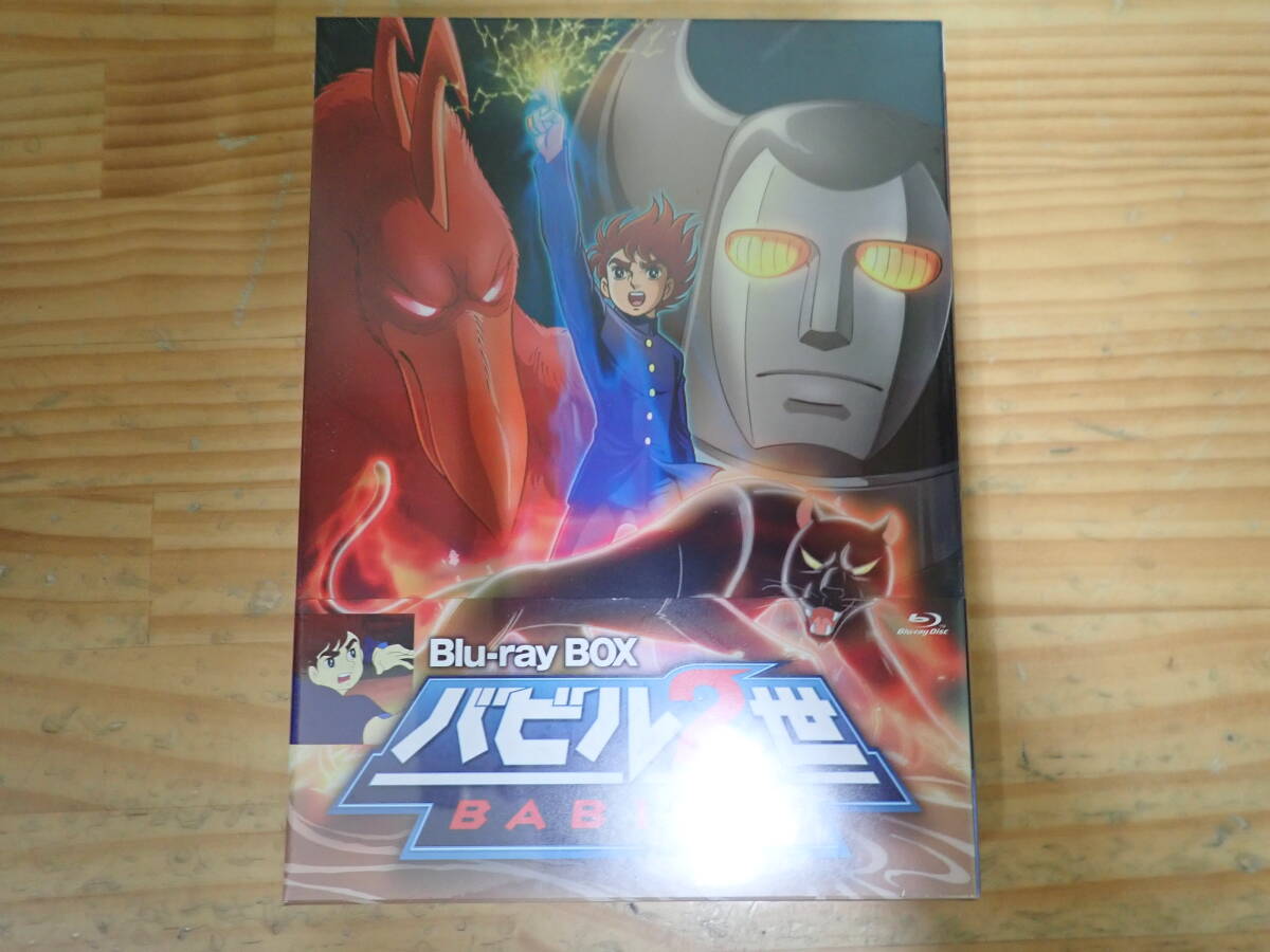 2026年最新】Yahoo!オークション -バビル2世 Blu-ray(日本)の中古品