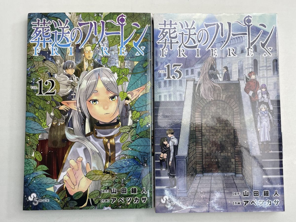 Yahoo!オークション -「葬送のフリーレン 全巻 初版」の落札相場・落札価格