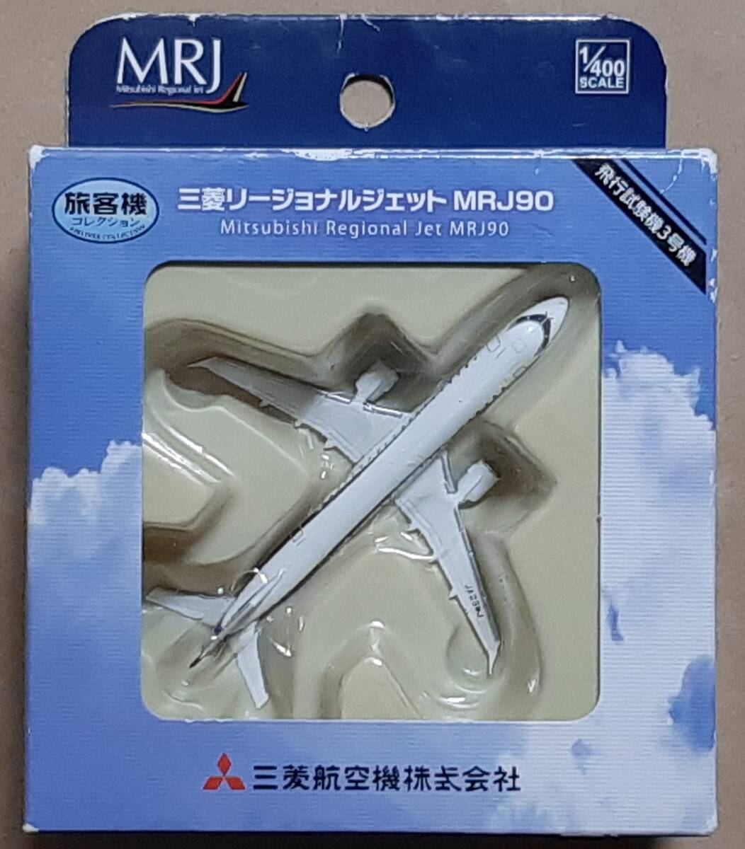 Yahoo!オークション -「mrj 1／100」の落札相場・落札価格