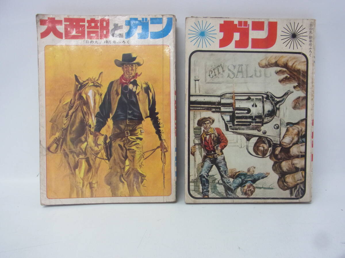 2026年最新】Yahoo!オークション -#大西部(本、雑誌)の中古品・新品