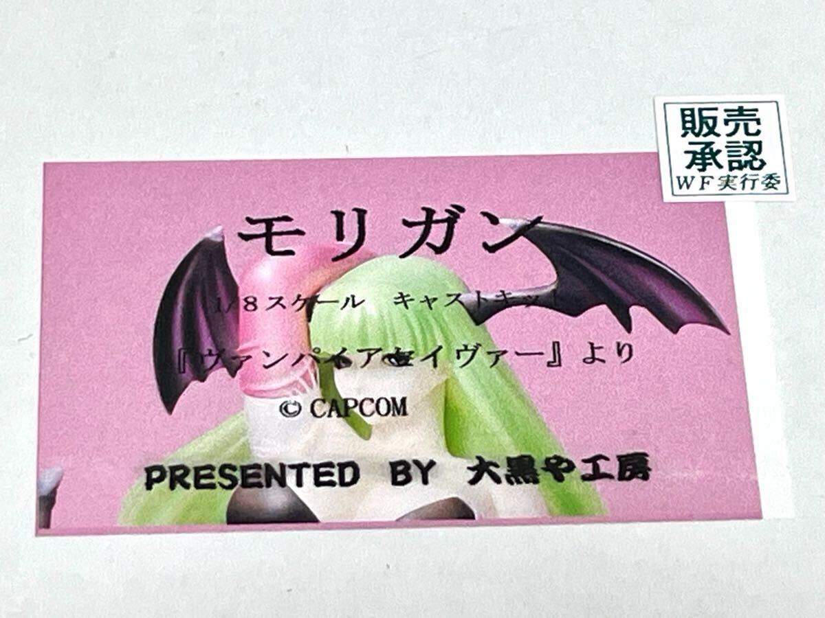 2026年最新】Yahoo!オークション -モリガン ガレージキットの中古品