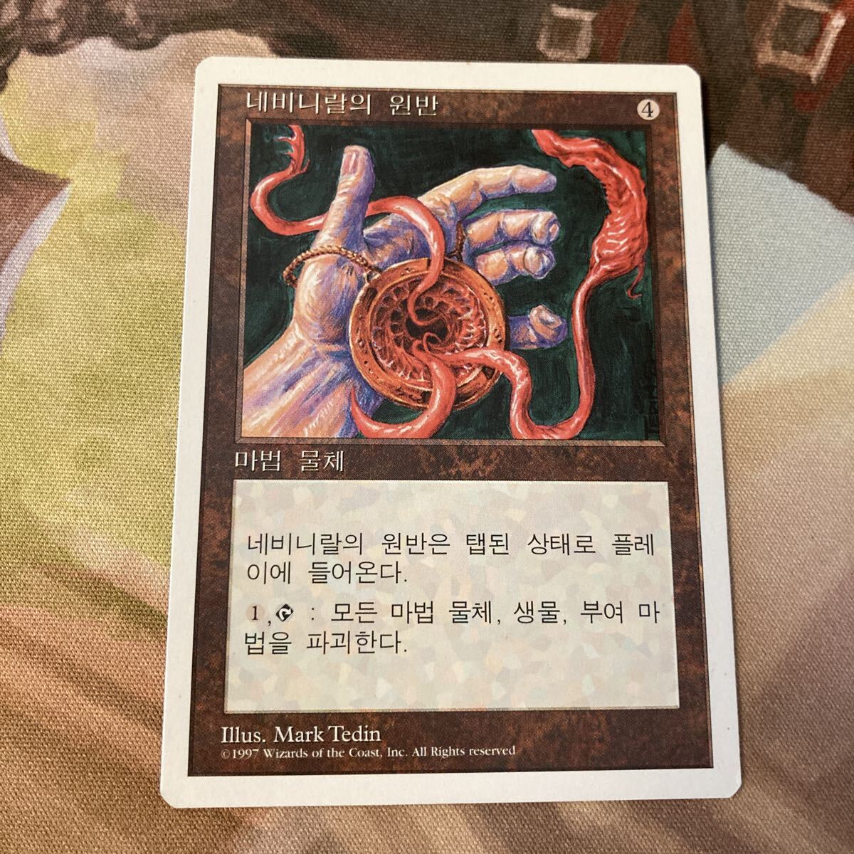 Yahoo!オークション -「mtg 韓国語」の落札相場・落札価格