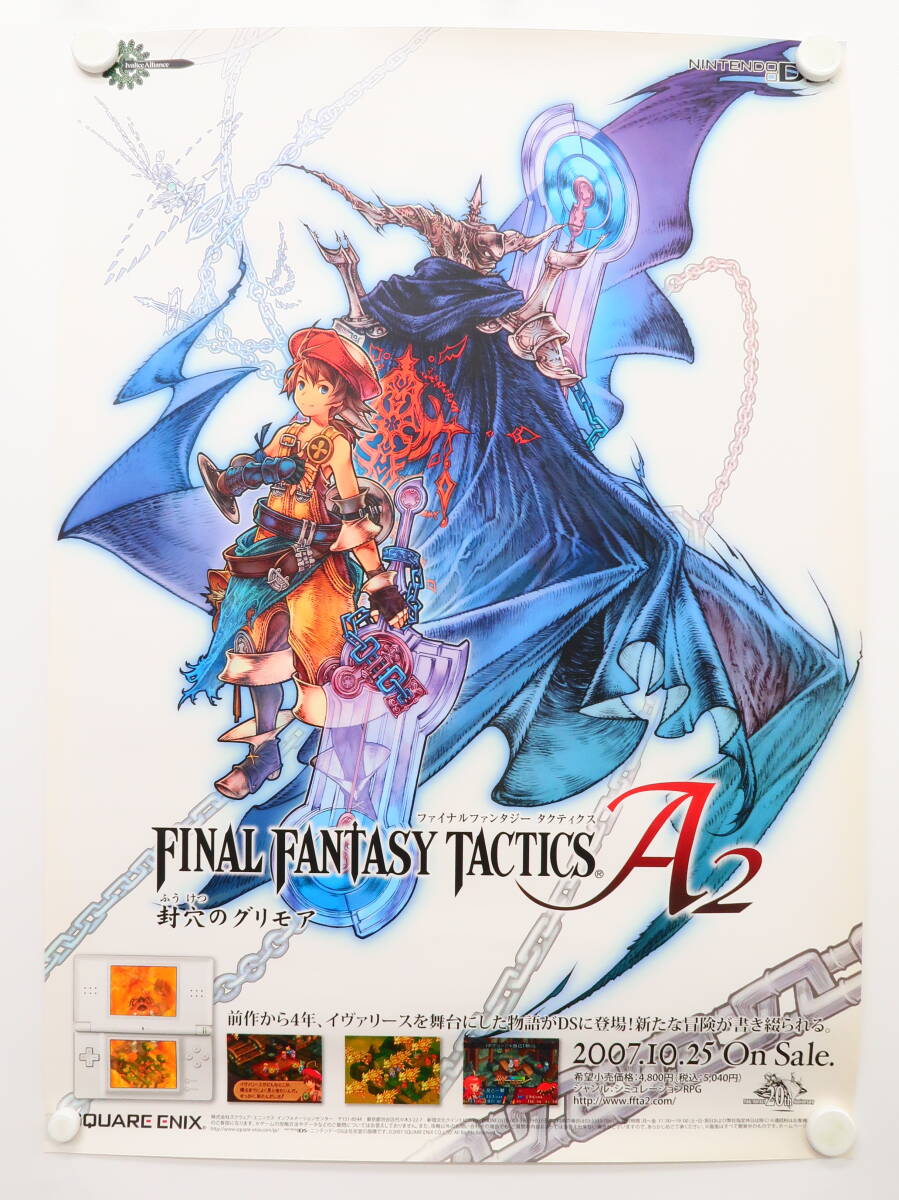 Yahoo!オークション -「ファイナルファンタジータクティクス ポスター