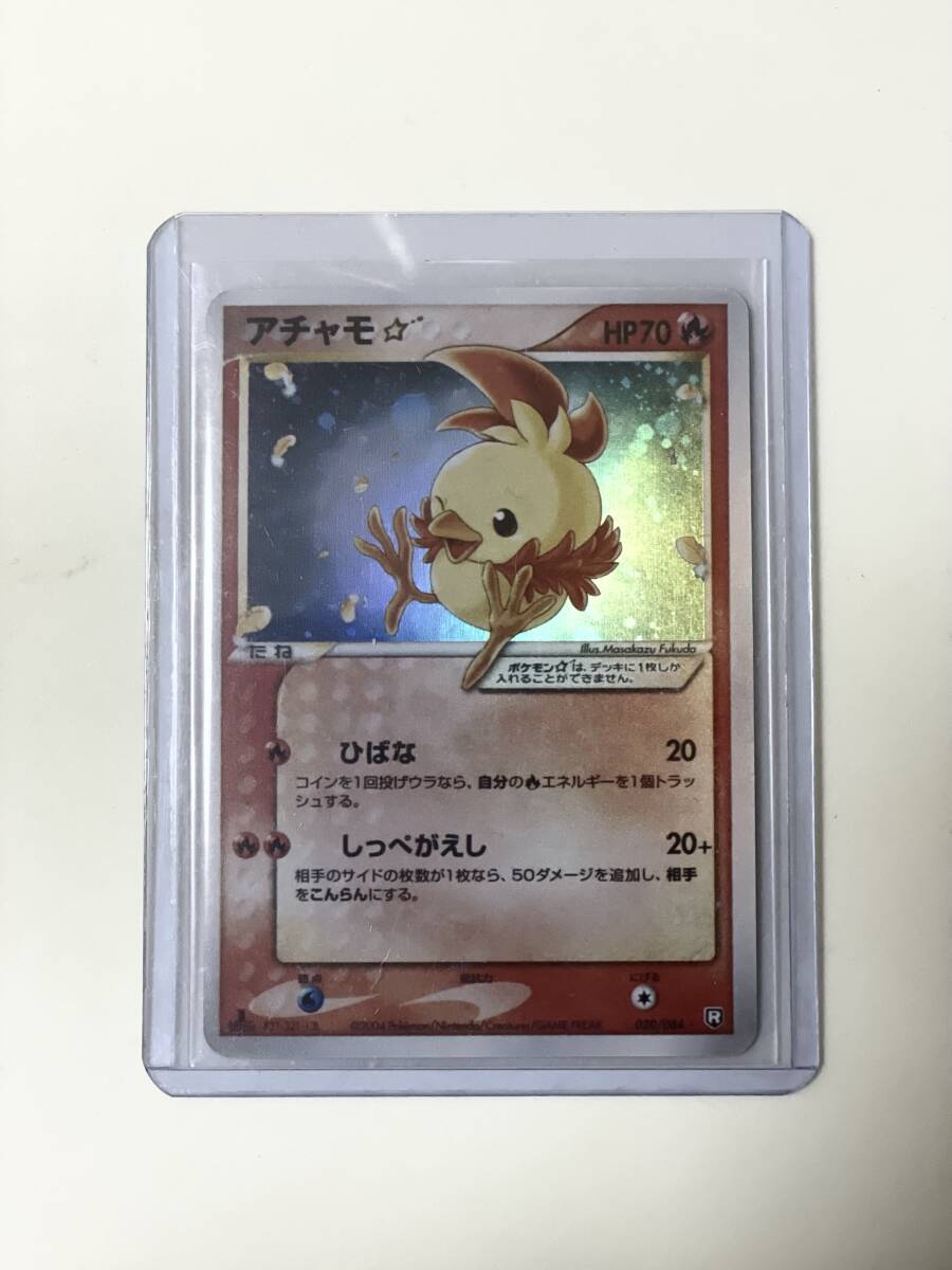 Yahoo!オークション -「アチャモ スター」の落札相場・落札価格