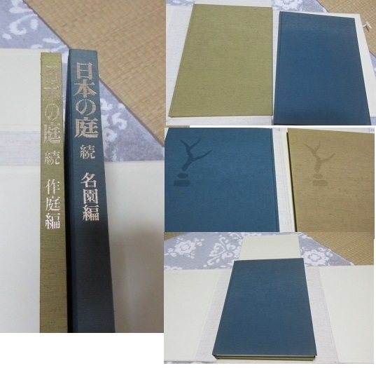 Yahoo!オークション -「日本の庭」の落札相場・落札価格