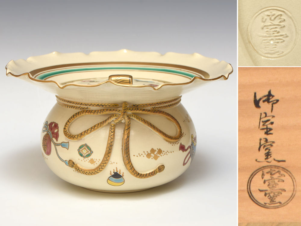 2026年最新】Yahoo!オークション -御室窯 水指の中古品・新品・未使用