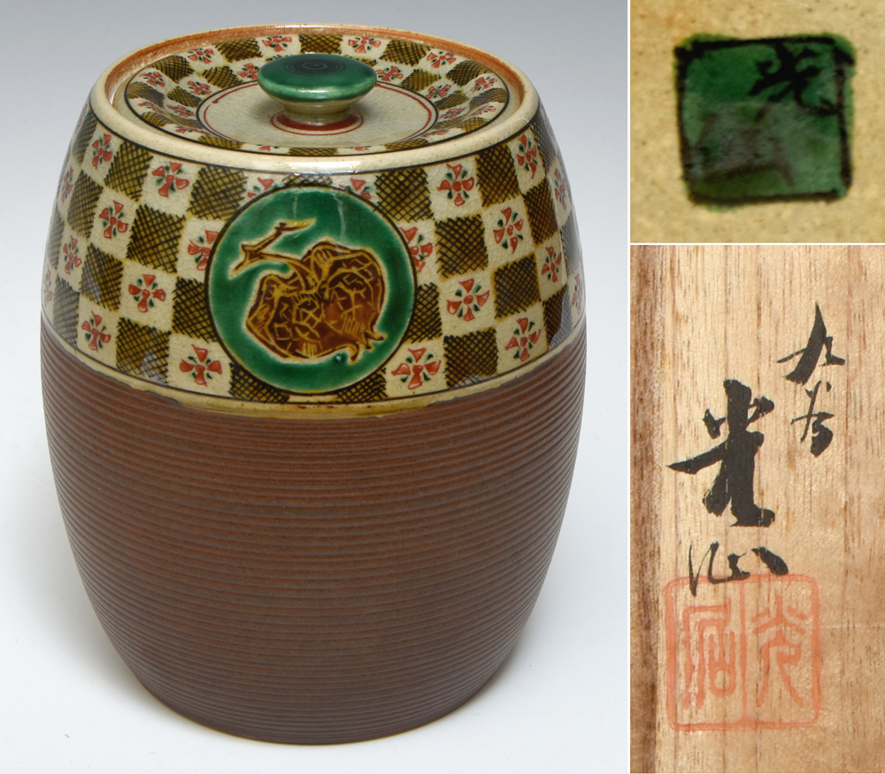 2026年最新】Yahoo!オークション - 水指(茶道具 九谷)の中古品・新品