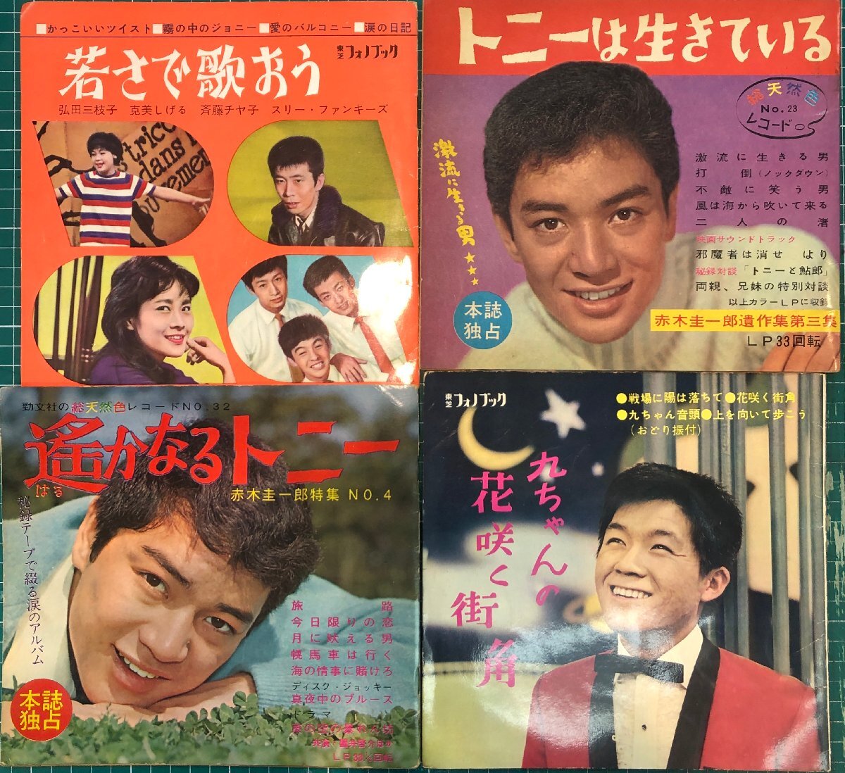 Yahoo!オークション -「赤木しげる」の落札相場・落札価格