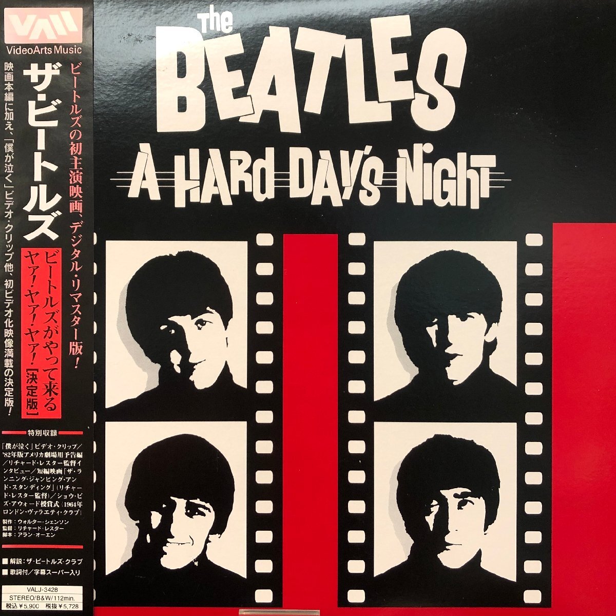 Yahoo!オークション -「▽beatles」(レーザーディスク) の落札相場
